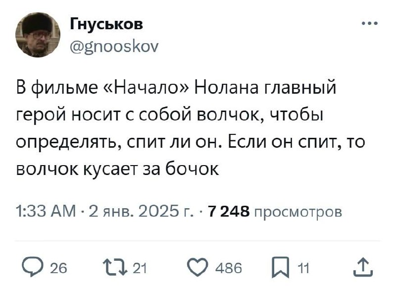 Интеллектуальный юмор такой сегодня.