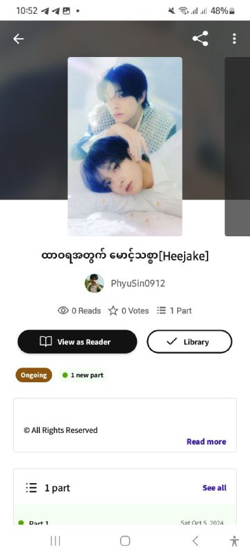 Heejake Fic​လေးတစ်ခု​ရေးထားပါတယ်***🫶🏻***