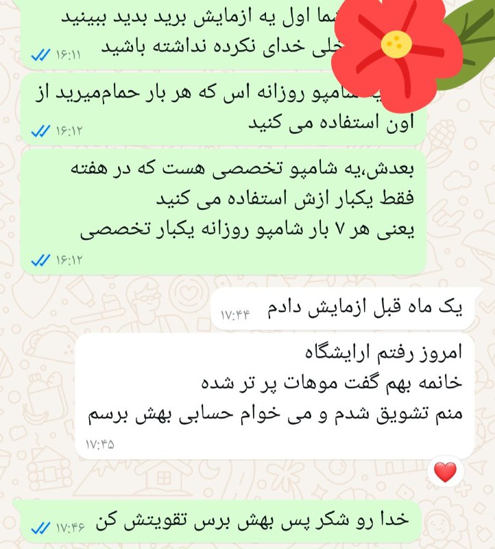 اینم رضایت دوم از تونیک بلک …