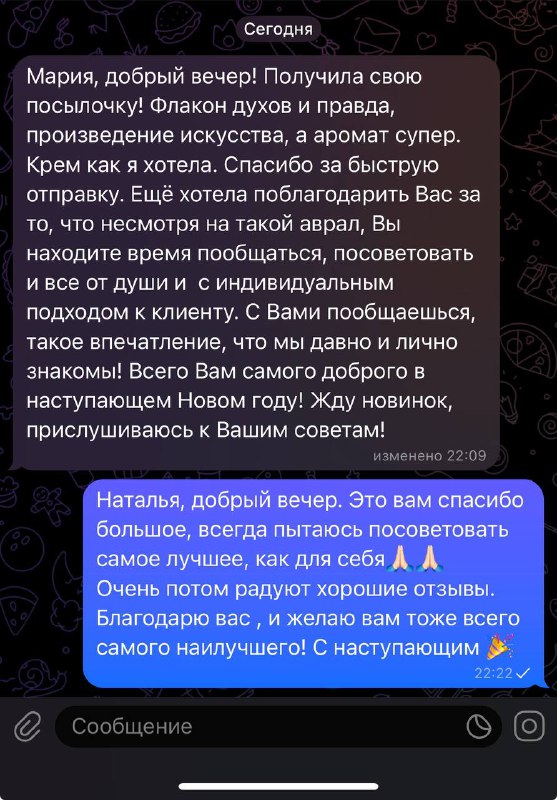 Невероятно приятно!***☺️***