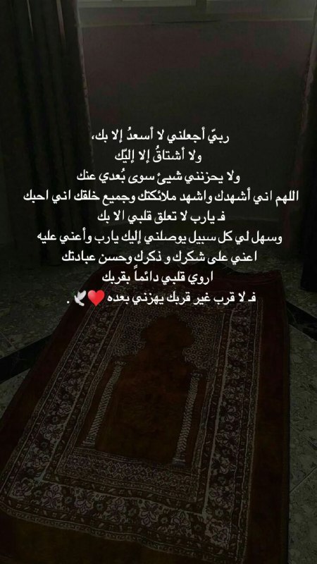 جمال الـيـقـيـن بـالله 🤍🕊️