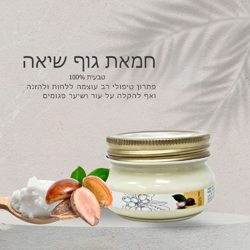 ביוטיקייר