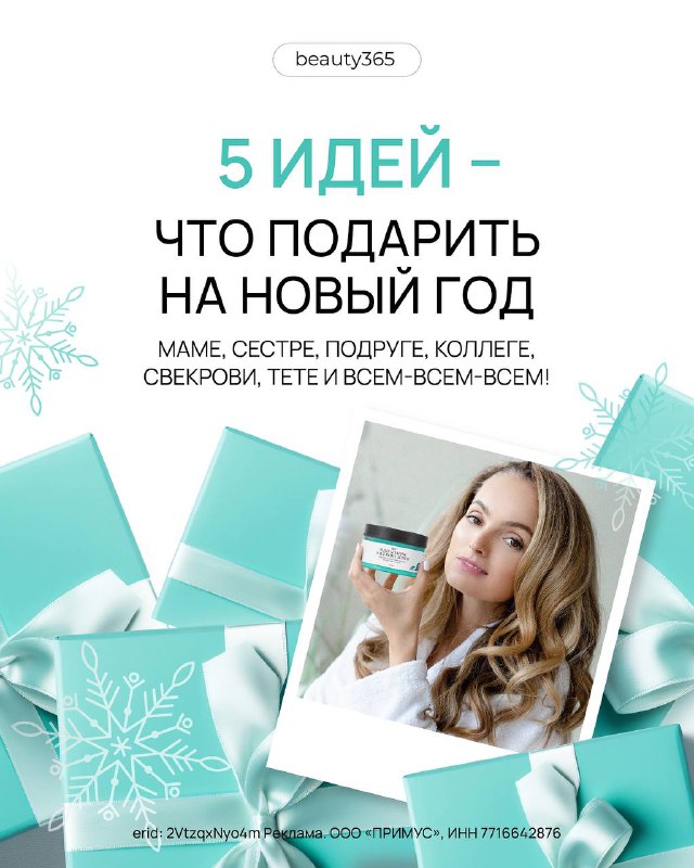 Новый год на пороге! ***🎄*** Вы …