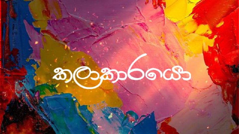 Online Fantasy ලොකේක