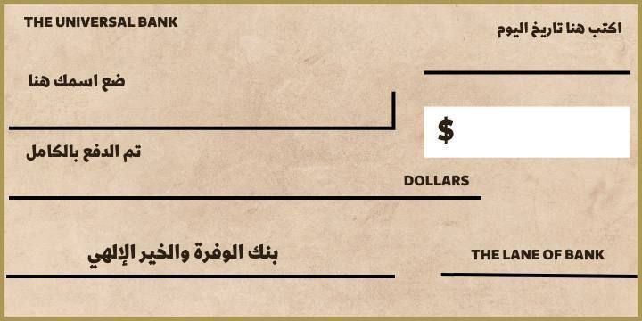 [**#شيك\_الوفره**](?q=%23%D8%B4%D9%8A%D9%83_%D8%A7%D9%84%D9%88%D9%81%D8%B1%D9%87) **بما انه اليوم ١ رجب …