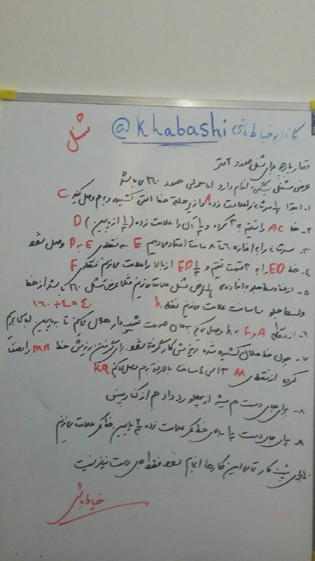آموزش پالتو آرشیو اساتید