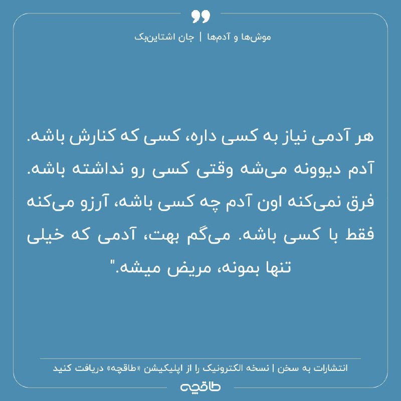 هر آدمی نیاز به کسی داره …