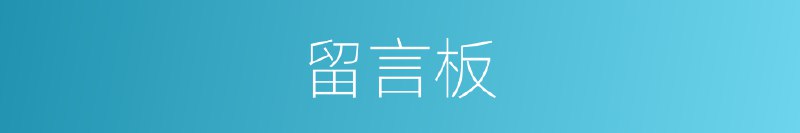 [**» 5. 山东金乡县中储粮仓库拆除中倒塌 至少6人死亡**](https://www.guancha.cn/ChengShi/2024_12_04_757643.shtml)