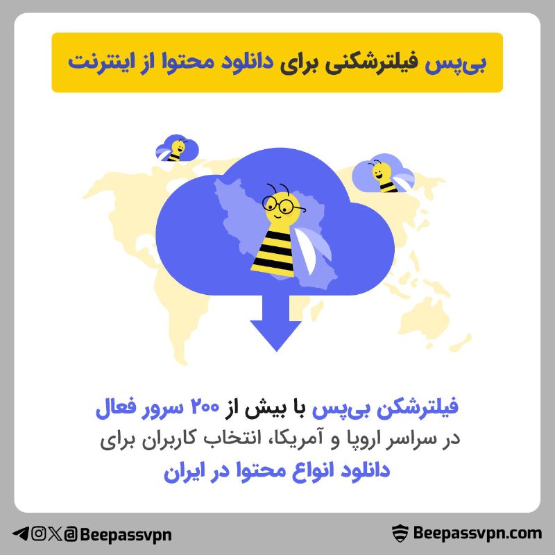 *****‼️*******بی‌پس فیلترشکنی برای دانلود محتوا از …