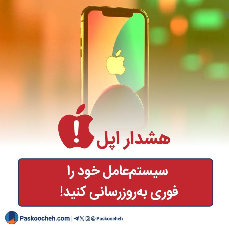 ***🔴***اپل به‌روزرسانی iOS 18.1.1 را منتشر …