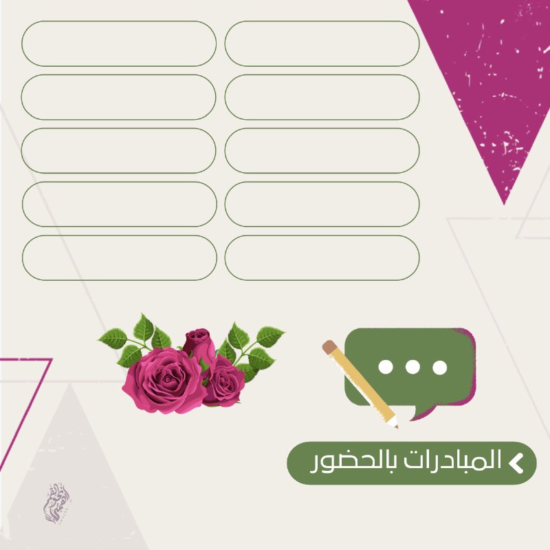 بطاقات تحفيزية للحافظات🌷