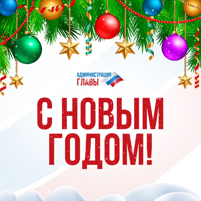 Поздравляем жителей ДНР с Новым годом!