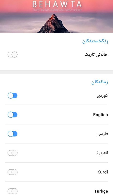 رونمایی از آپدیت جدید بهاوتا