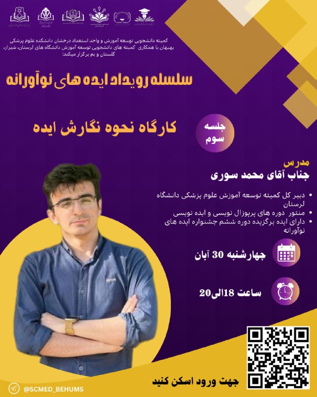 ***?***کمیته دانشجویی توسعه آموزش و واحد …