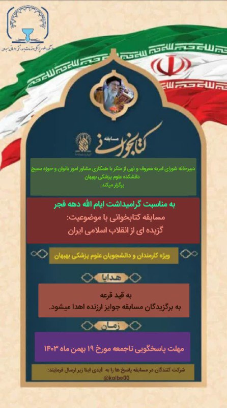 ***💢***《به مناسبت گرامیداشت ایام مبارک دهه …