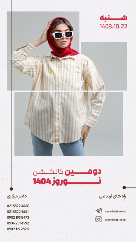 ***🌺***دومین کالکشن نوروز 1404***🌺***