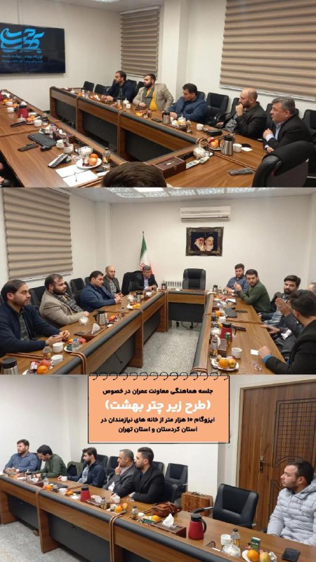 ***📸***جلسه هماهنگی و اجرا