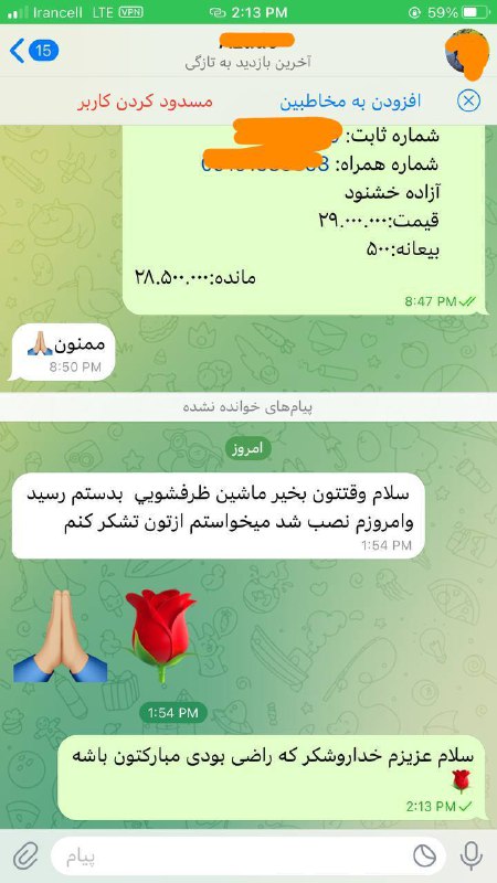 رضایت مشتری بابت ظرفشویی و نصب …