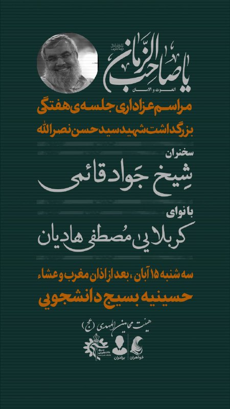 ***?*****مراسم هفتگی هیئت محامین المهدی