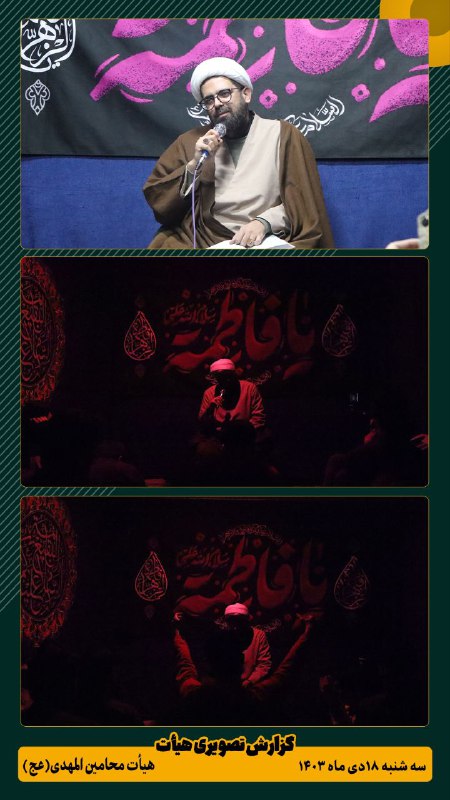 ***📸*** [#گزارش\_تصویری](?q=%23%DA%AF%D8%B2%D8%A7%D8%B1%D8%B4_%D8%AA%D8%B5%D9%88%DB%8C%D8%B1%DB%8C)