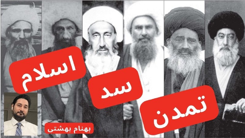 تاریخ ایران از مشروطه تا ۵۷