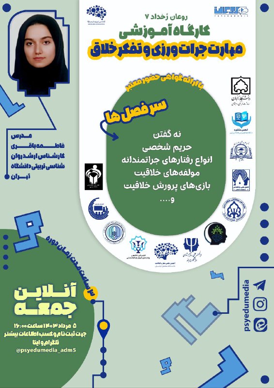 [#کارگاه\_تخصصی\_آنلاین](?q=%23%DA%A9%D8%A7%D8%B1%DA%AF%D8%A7%D9%87_%D8%AA%D8%AE%D8%B5%D8%B5%DB%8C_%D8%A2%D9%86%D9%84%D8%A7%DB%8C%D9%86)
