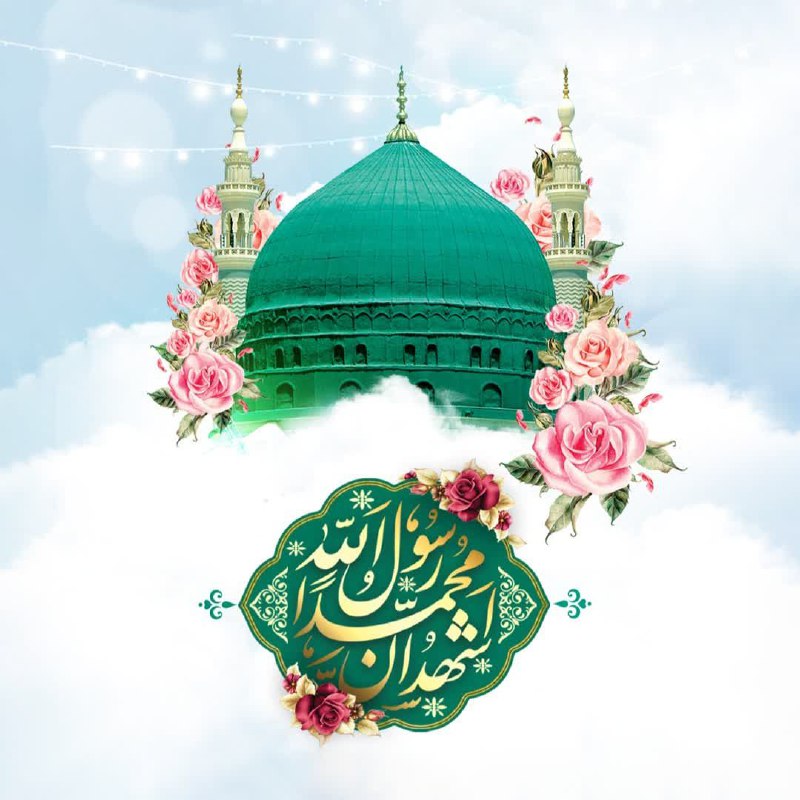 ***🌺*** سالروز بعثت پیامبر اعظم(ص) مبارک …