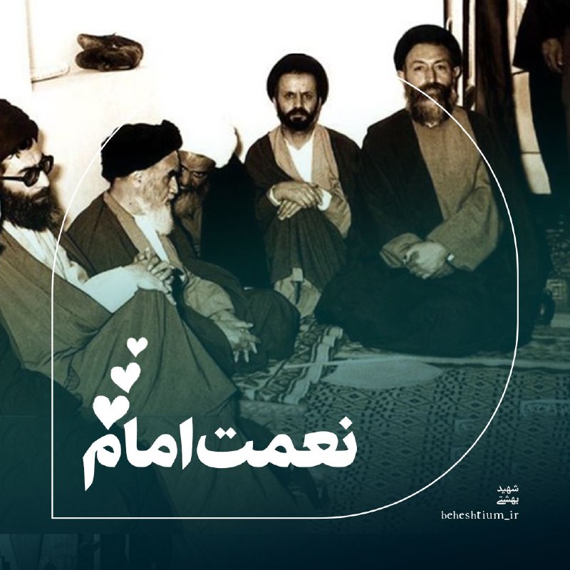 ﷽| نعمت امام
