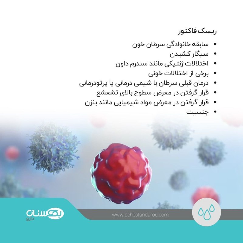 کانال تلگرام بهستان دارو 💊🔬