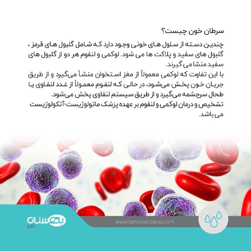 کانال تلگرام بهستان دارو 💊🔬