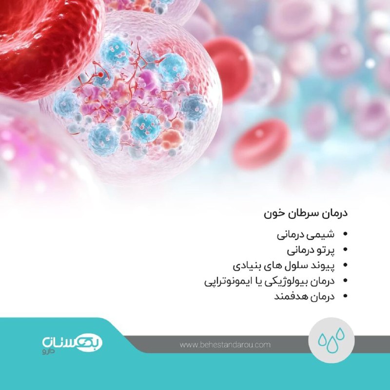 کانال تلگرام بهستان دارو 💊🔬