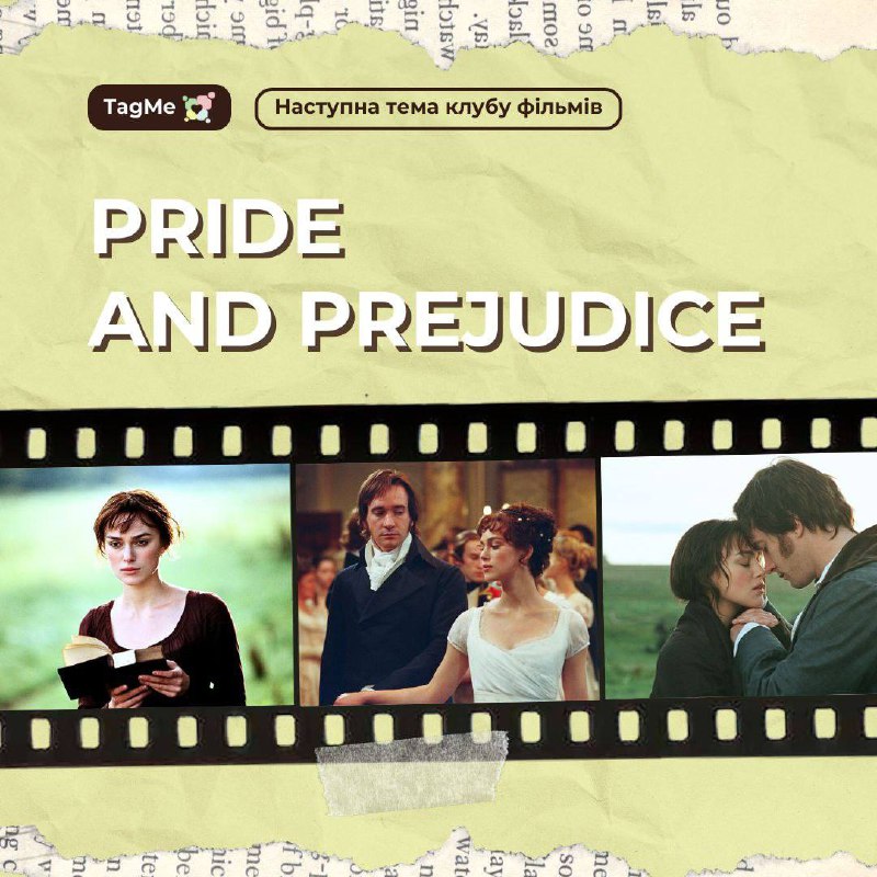 [Pride and Prejudice](https://uakino.me/filmy/genre_drama/633-gordist-ta-uperedzhennya.html)