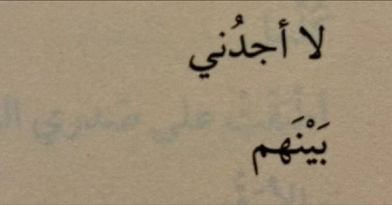 خود را میان آنها نمی‌یابم***?***