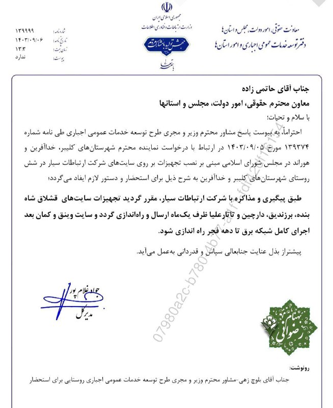 کانال مرجع حاج بهنام رضوانی