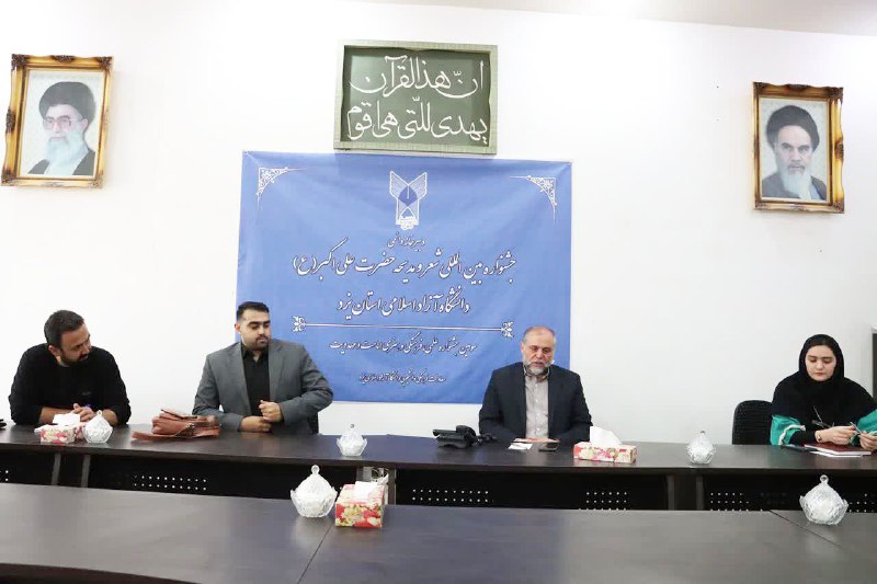 نشریه علمی‌دانشجویی به روان