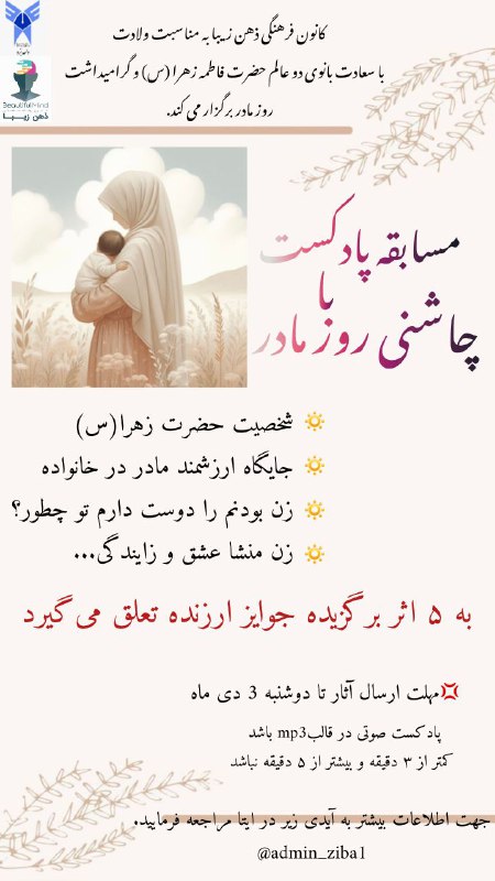 ***💢*** کانون روانشناختی ذهن زیبا برگزار …