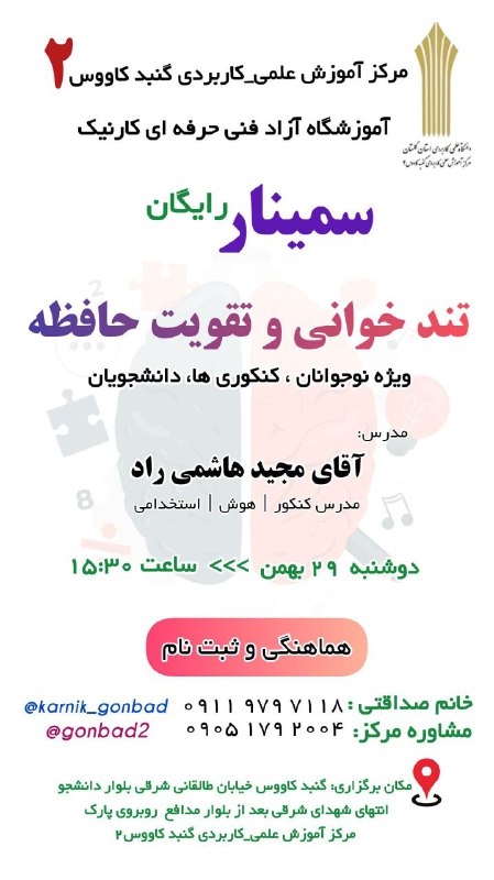 ***⭐***سمینار رایگان***⭐***