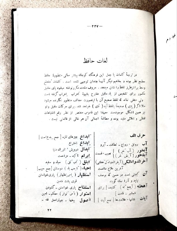 تابخانه اسناد `به تمبر`