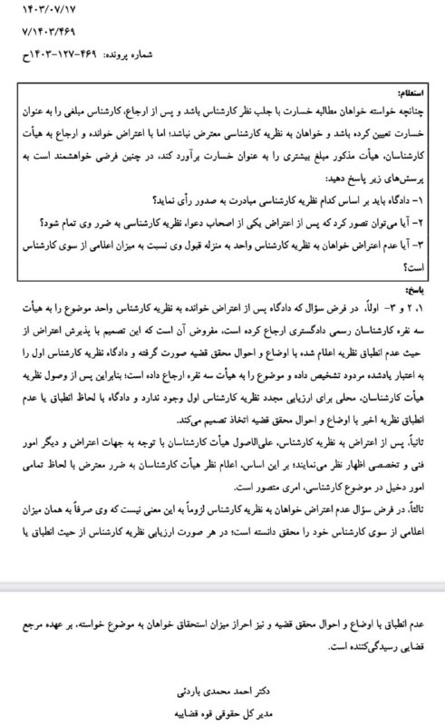 [#اطلاعات\_حقوقی](?q=%23%D8%A7%D8%B7%D9%84%D8%A7%D8%B9%D8%A7%D8%AA_%D8%AD%D9%82%D9%88%D9%82%DB%8C)