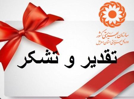 ***⭕️*** اهدا ۵۰ کیلو میوه توسط …