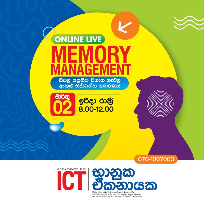 Memory Management Online Live Seminar ***📚***