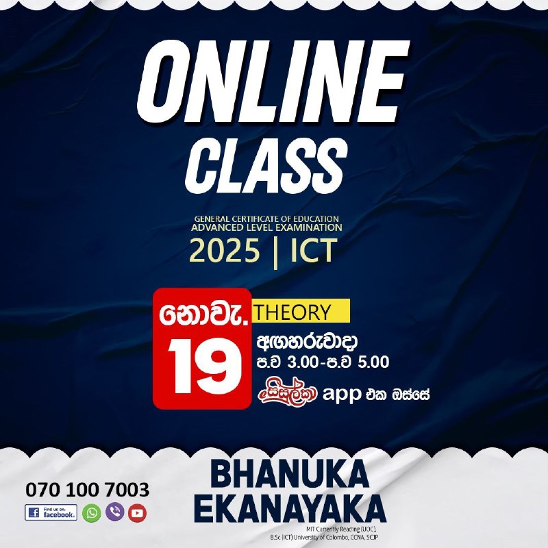 ***2⃣******0⃣******2⃣******5⃣*** A/L ICT Online Class ***🖥️***