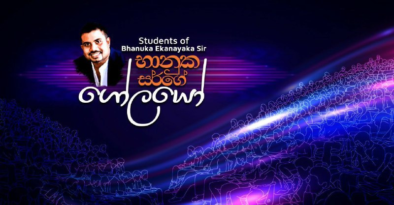 තාමත් Add වුණේ නැද්ද? යාලුවන්ටත් කියන්න..