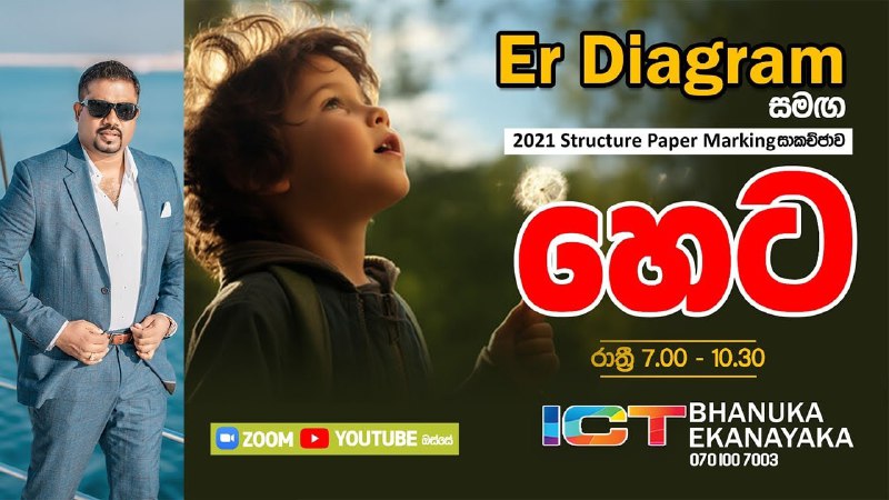 ***🔴*** දැන් ආරම්භ වී ඇත. ඉක්මනින් …