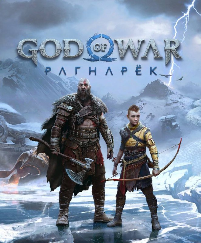 **«God Of War: Ragnarok»**