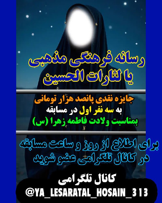 ***?*****جایزه نقدی پانصد هزار تومانی به …