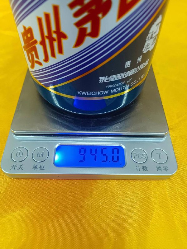 茅台五粮液名烟