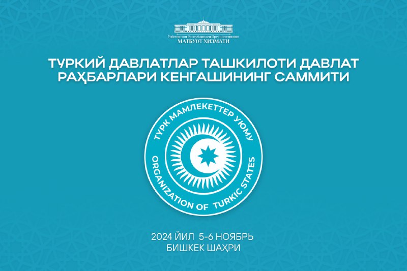 Ўзбекистон Республикаси Президенти Шавкат Мирзиёев Туркий …