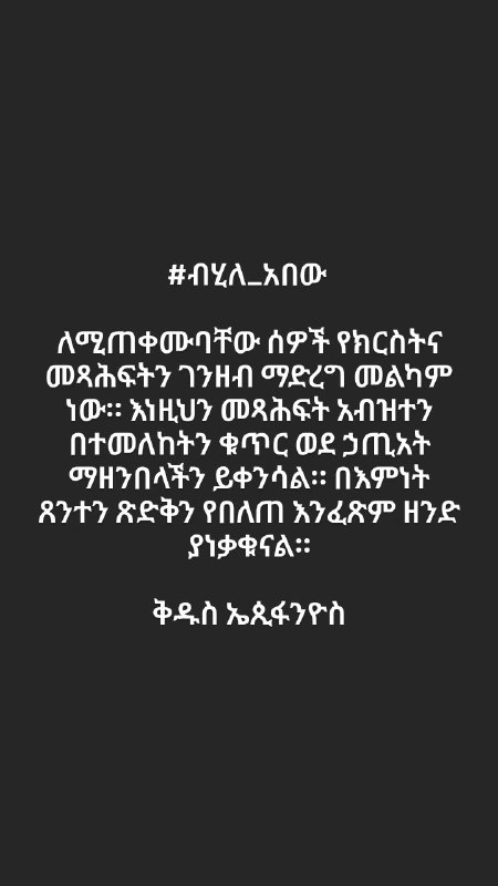 በኩረ አበው