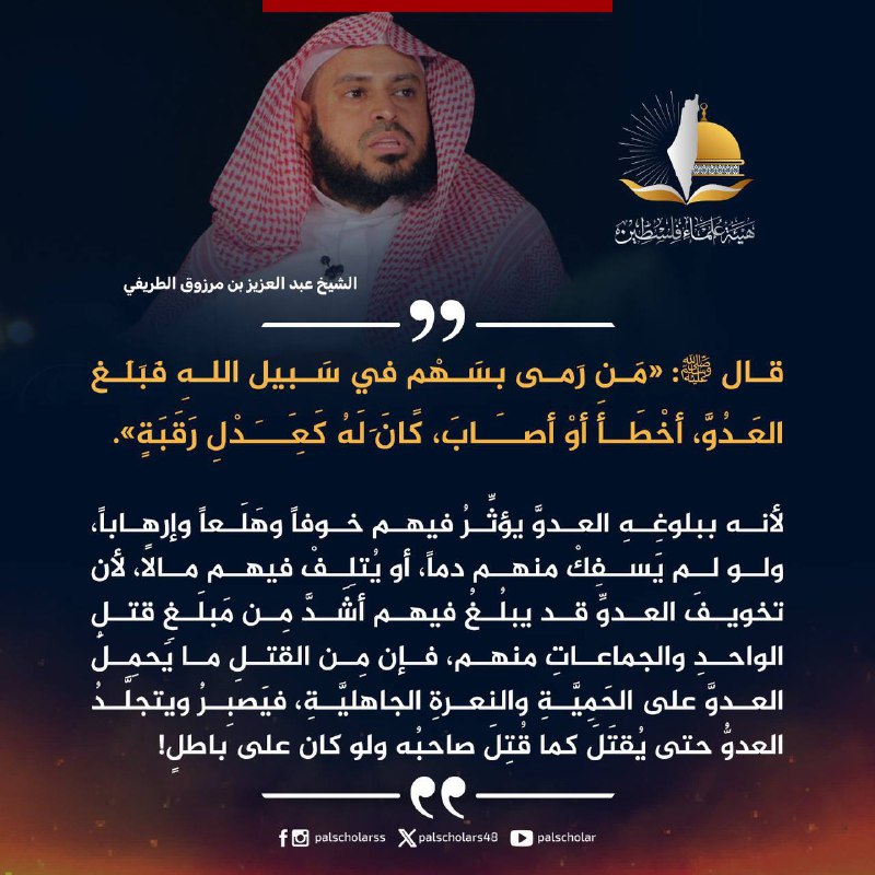 قناة بلال بن عاهد